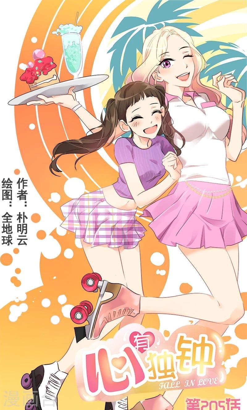 第205话 护身术