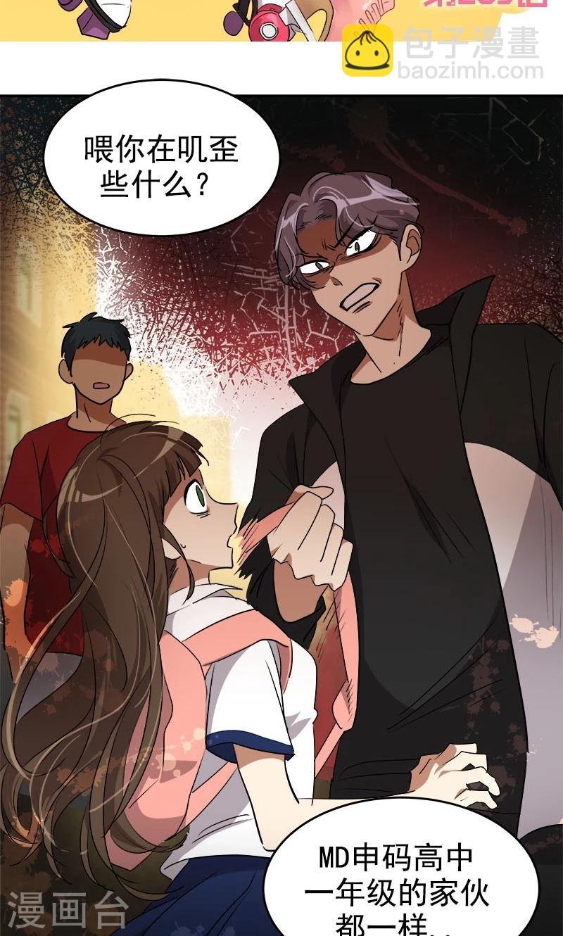 第205话 护身术
