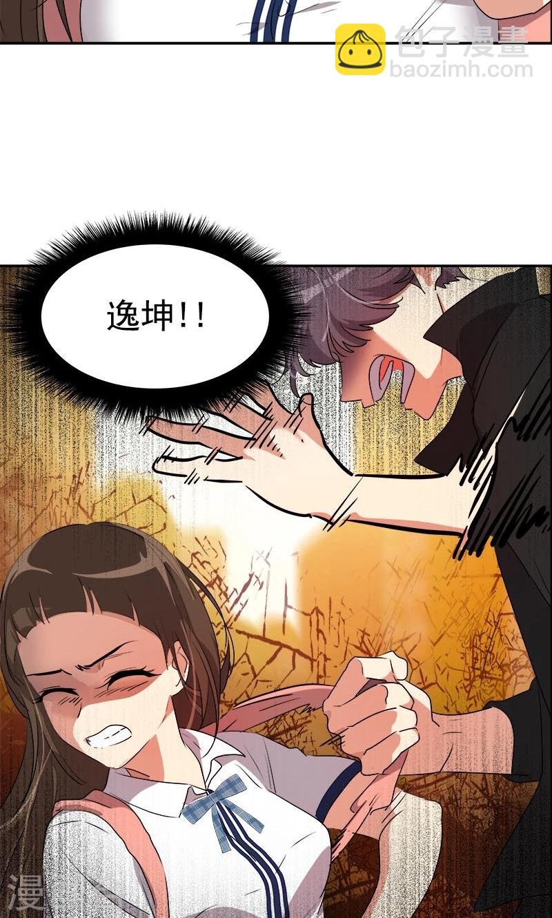 第205话 护身术