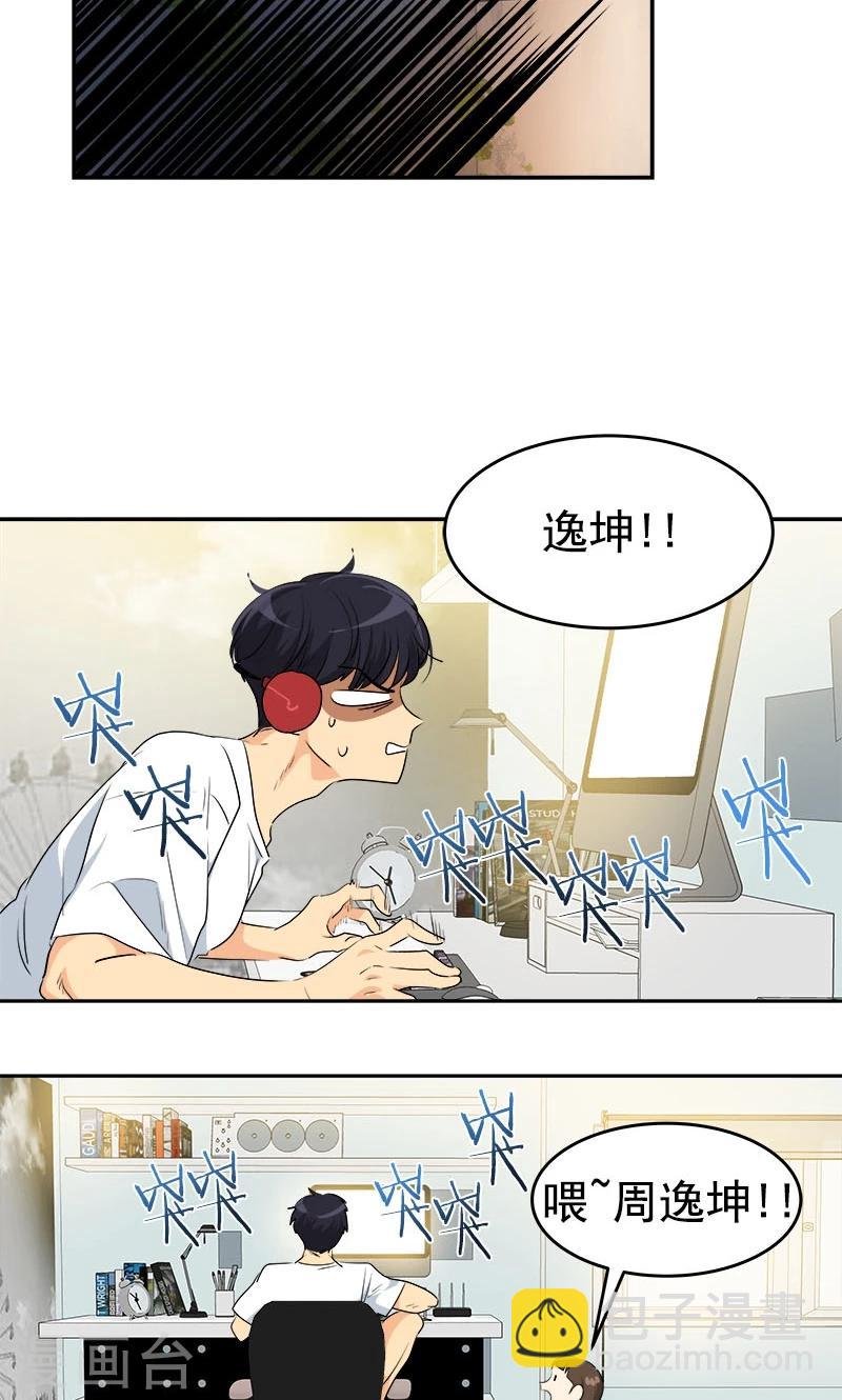 第205话 护身术