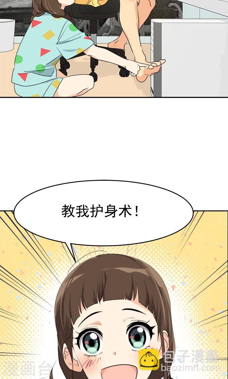 第205话 护身术