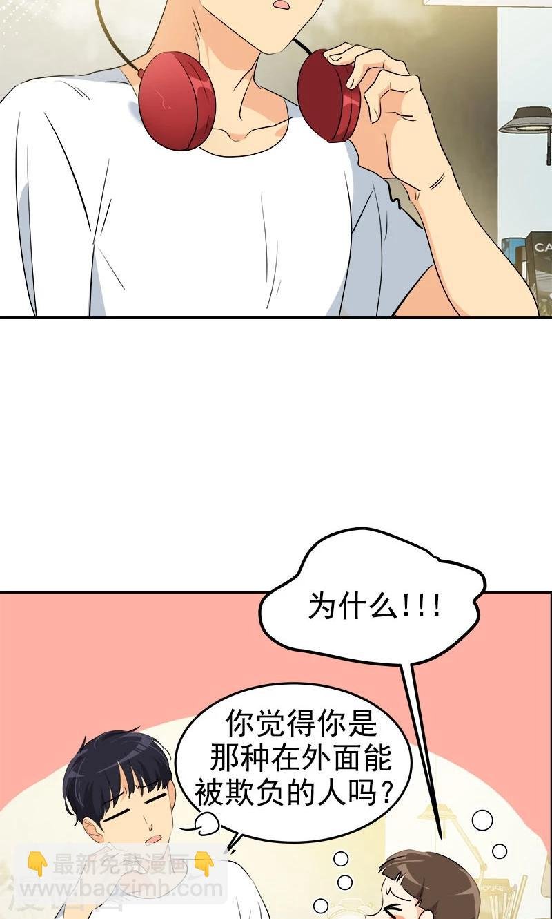 第205话 护身术