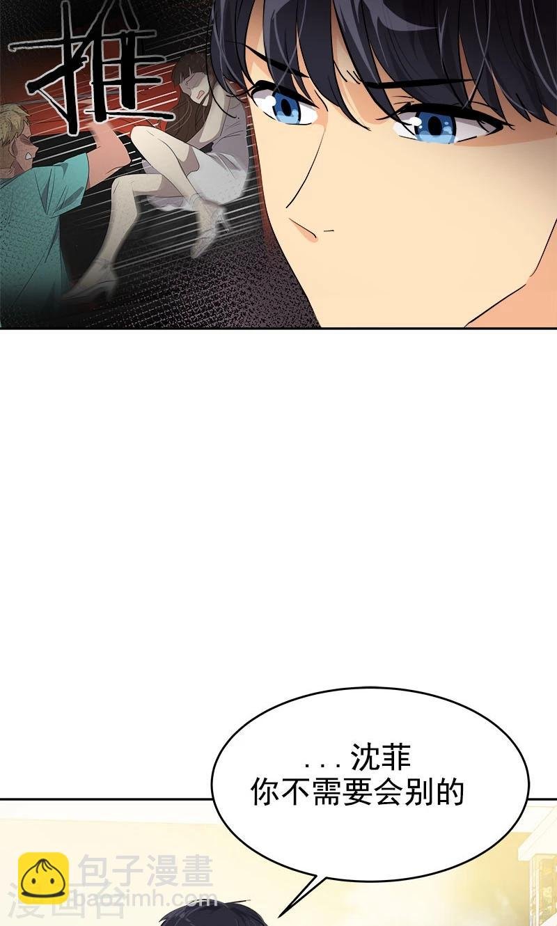 第205话 护身术
