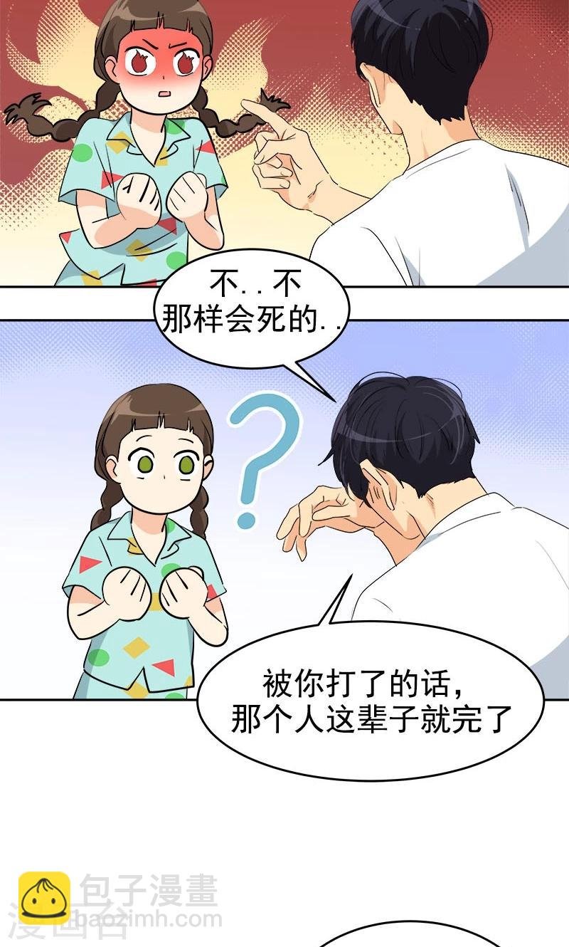第205话 护身术