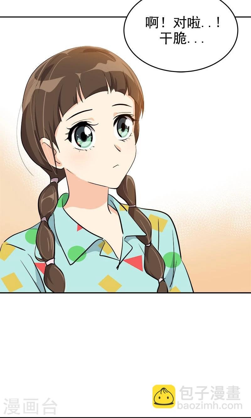 第205话 护身术