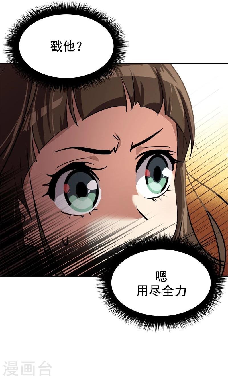 第205话 护身术