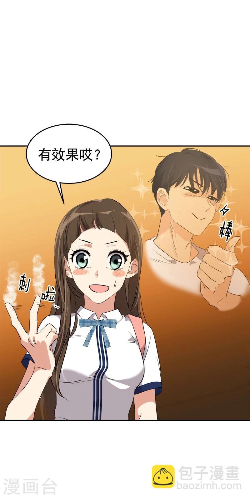 第205话 护身术