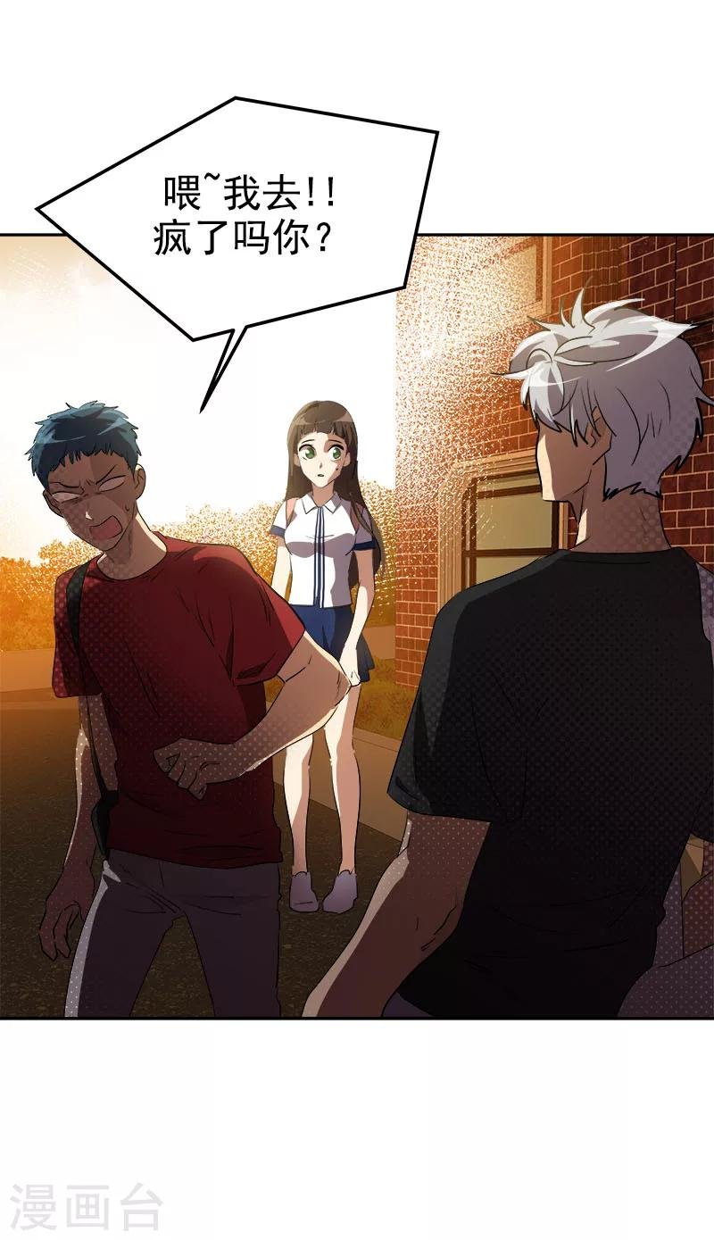 第206话 出手相救