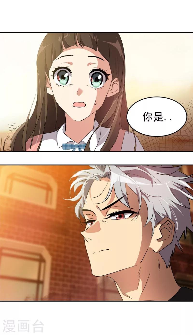 第206话 出手相救