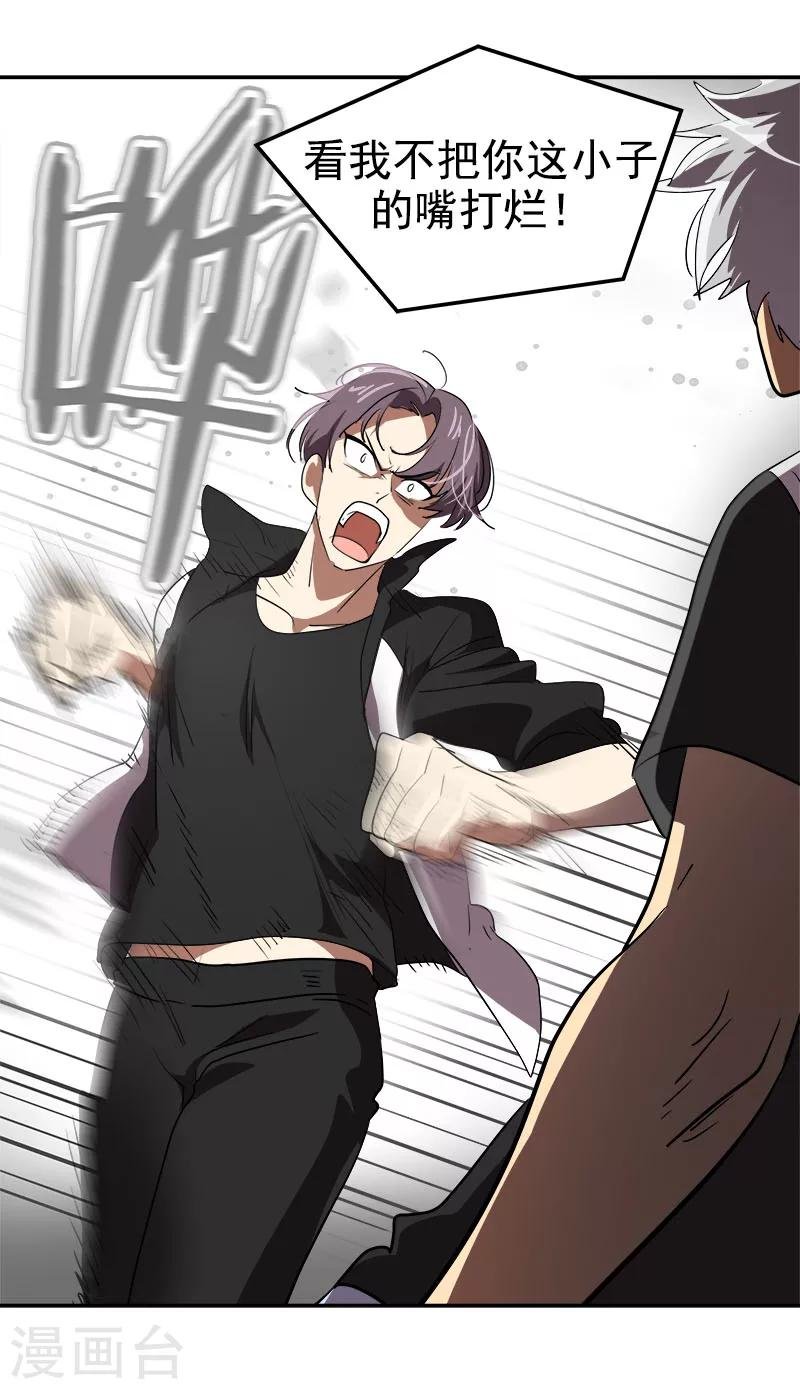 第206话 出手相救