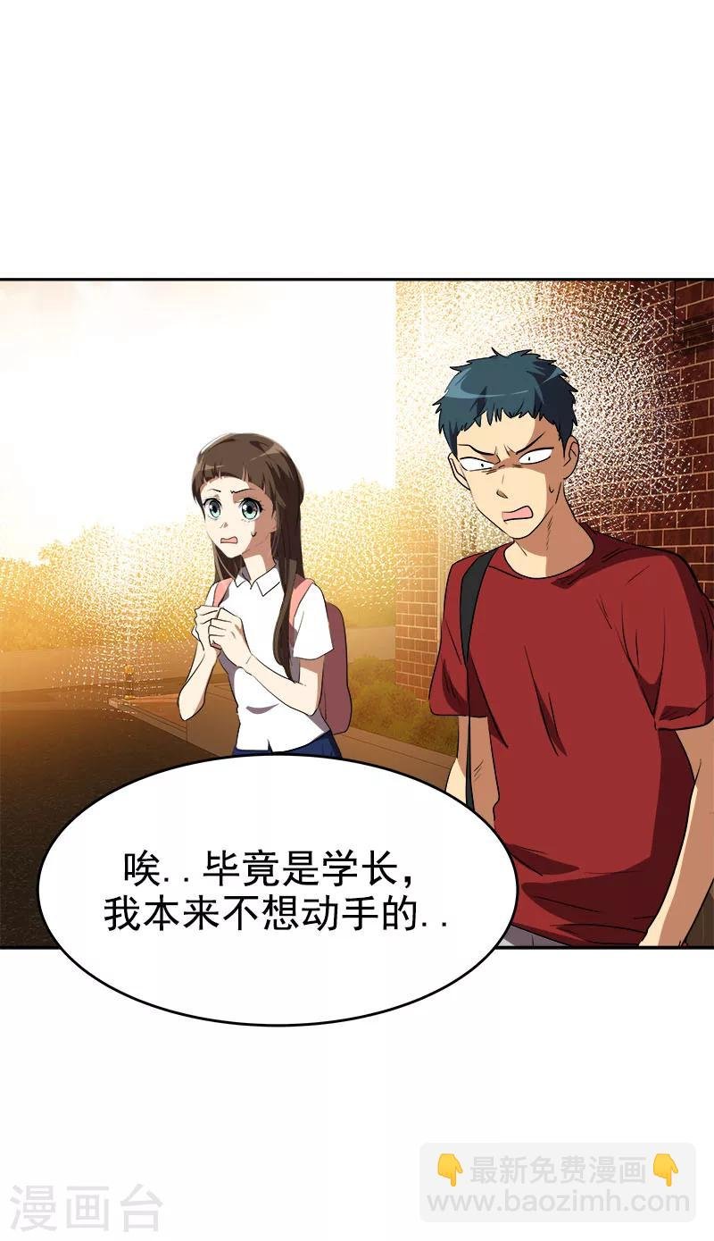 第206话 出手相救