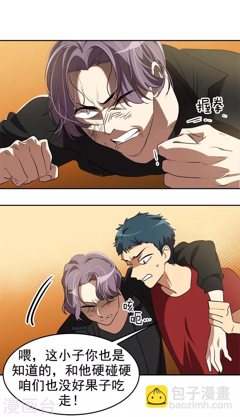 第206话 出手相救