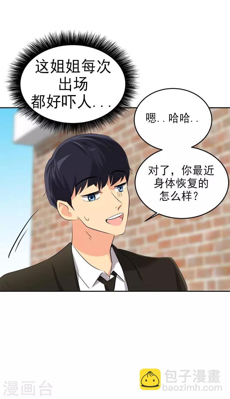 第22话 拜你所赐