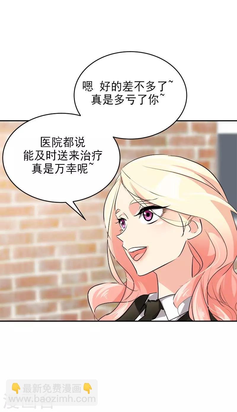 第22话 拜你所赐