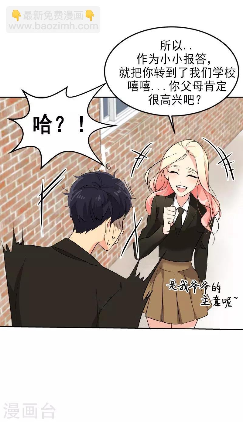 第22话 拜你所赐
