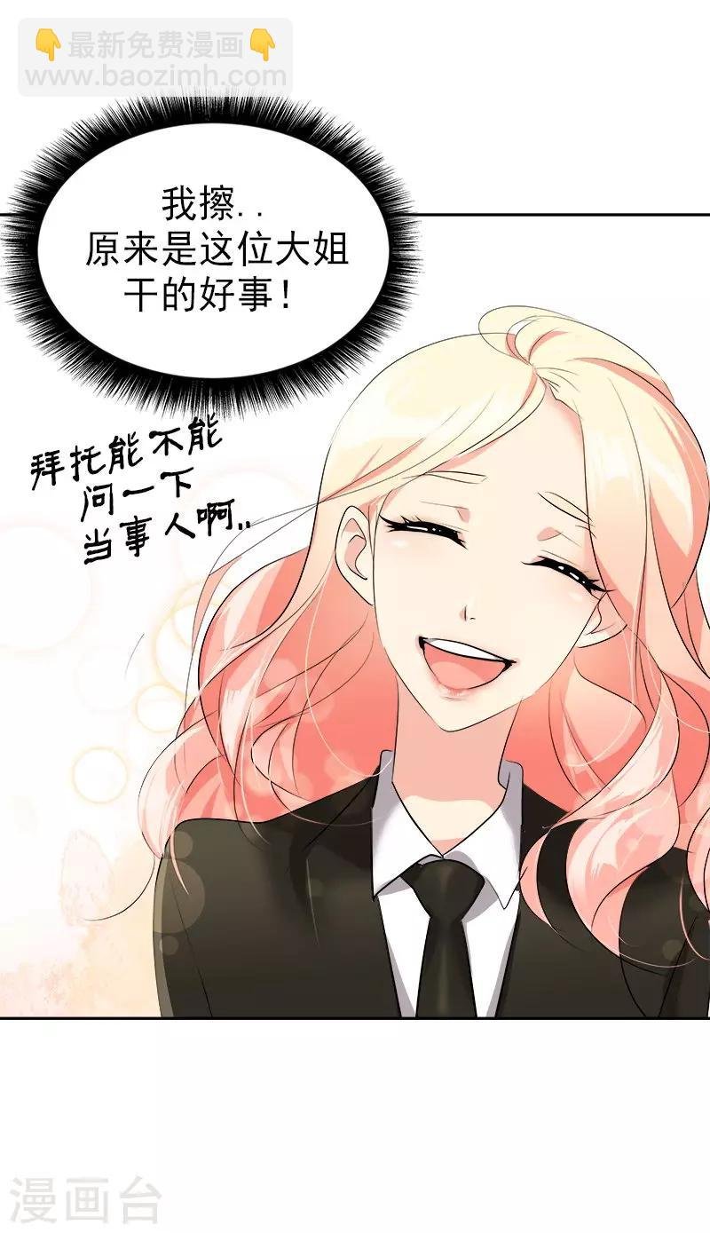 第22话 拜你所赐