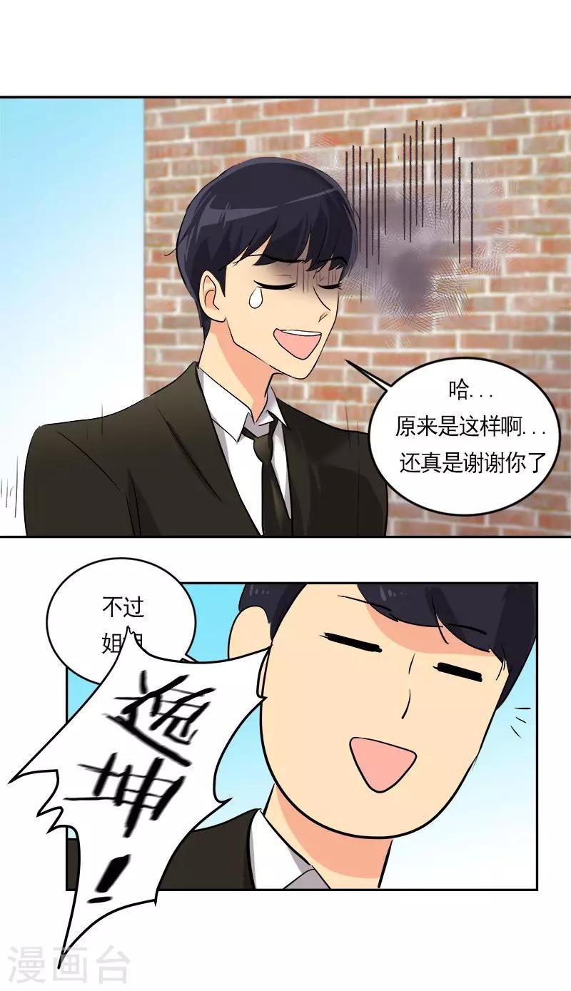 第22话 拜你所赐