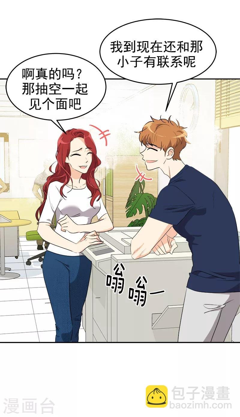 第207话 相亲