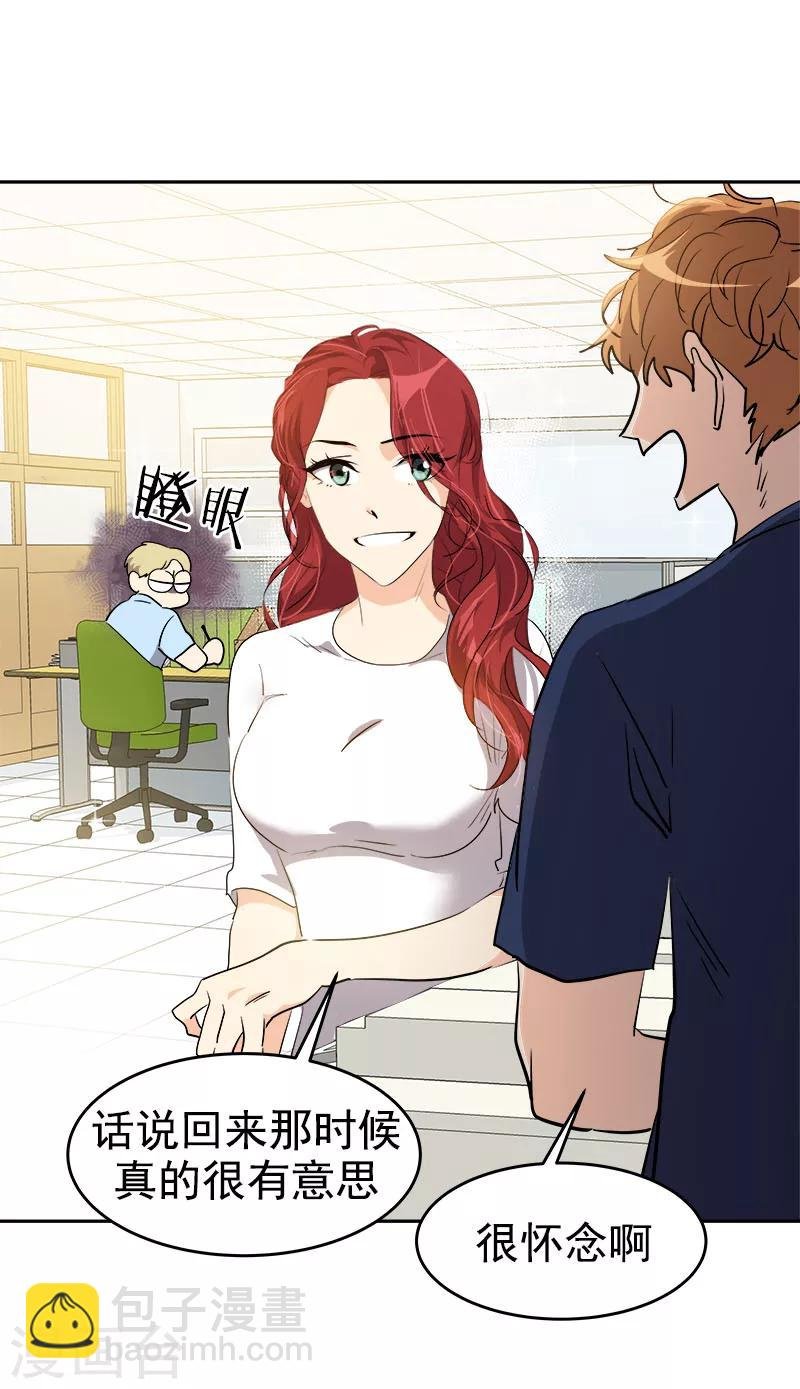 第207话 相亲