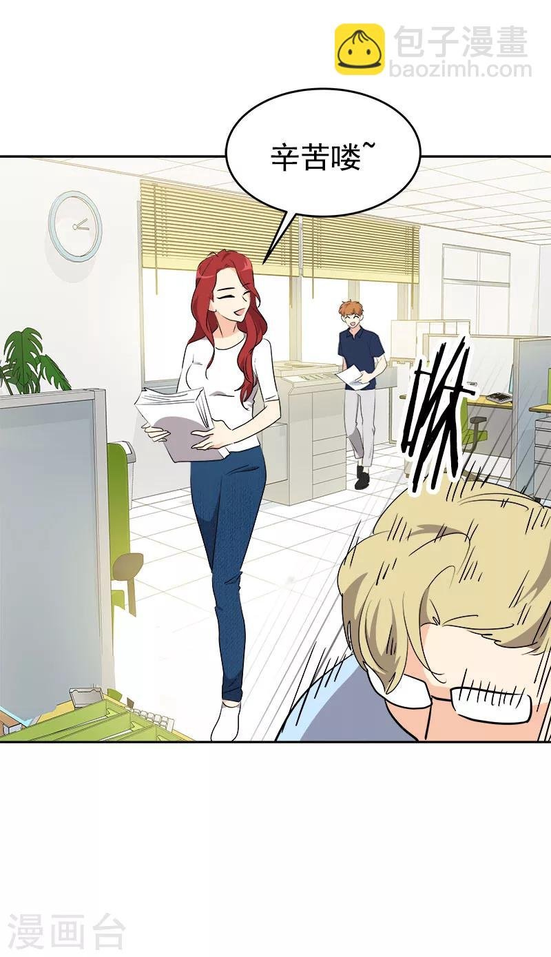 第207话 相亲