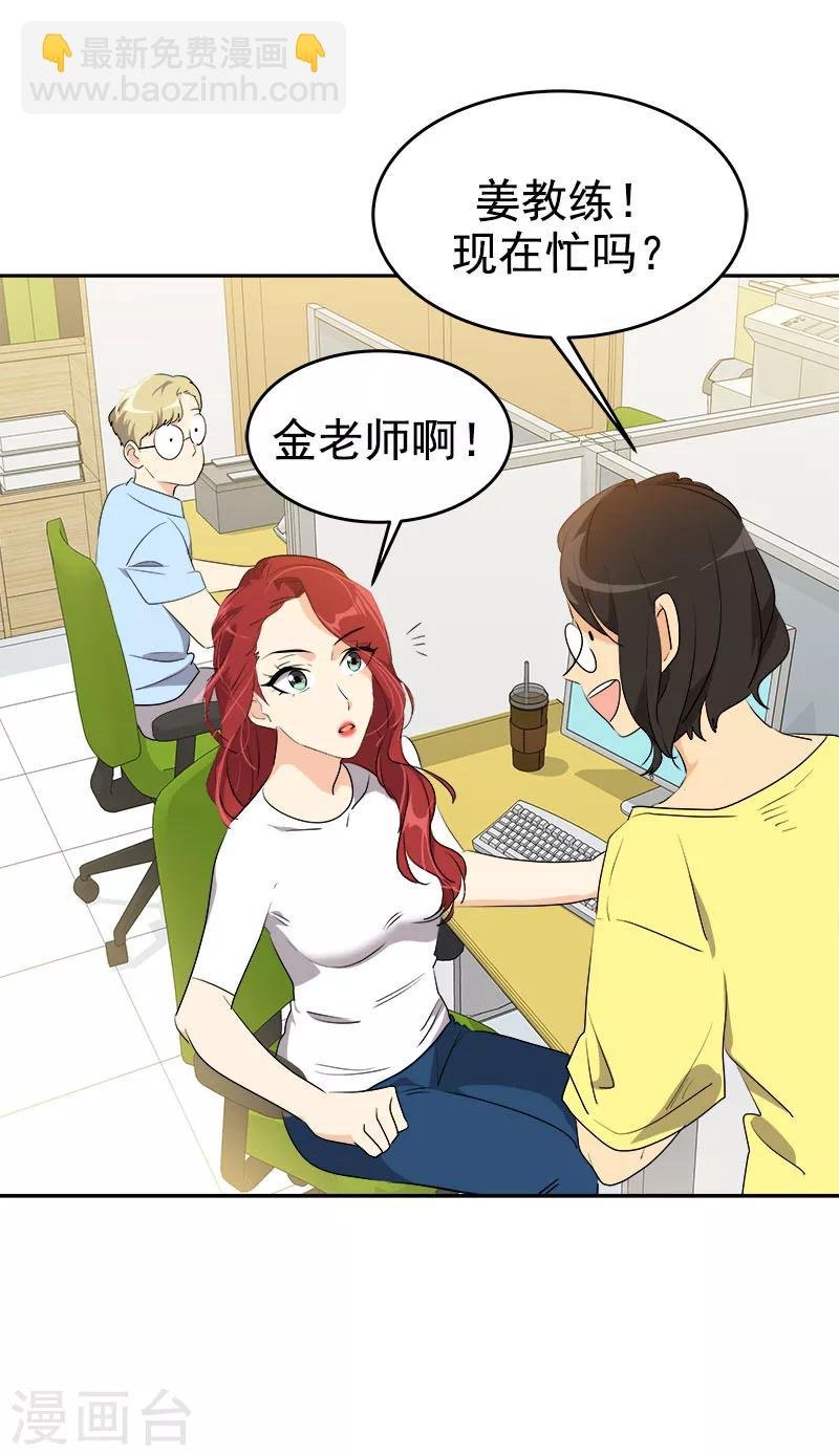 第207话 相亲