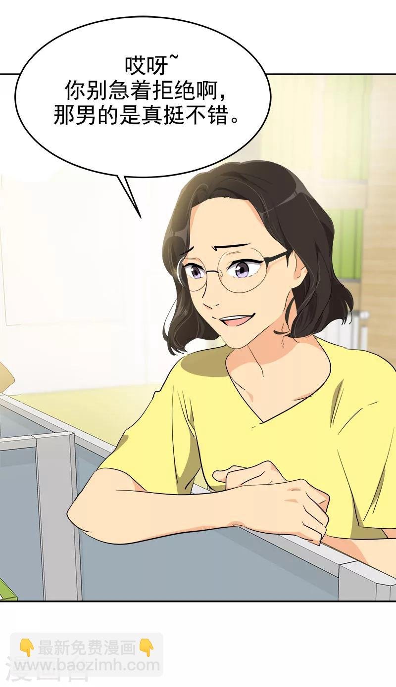 第207话 相亲