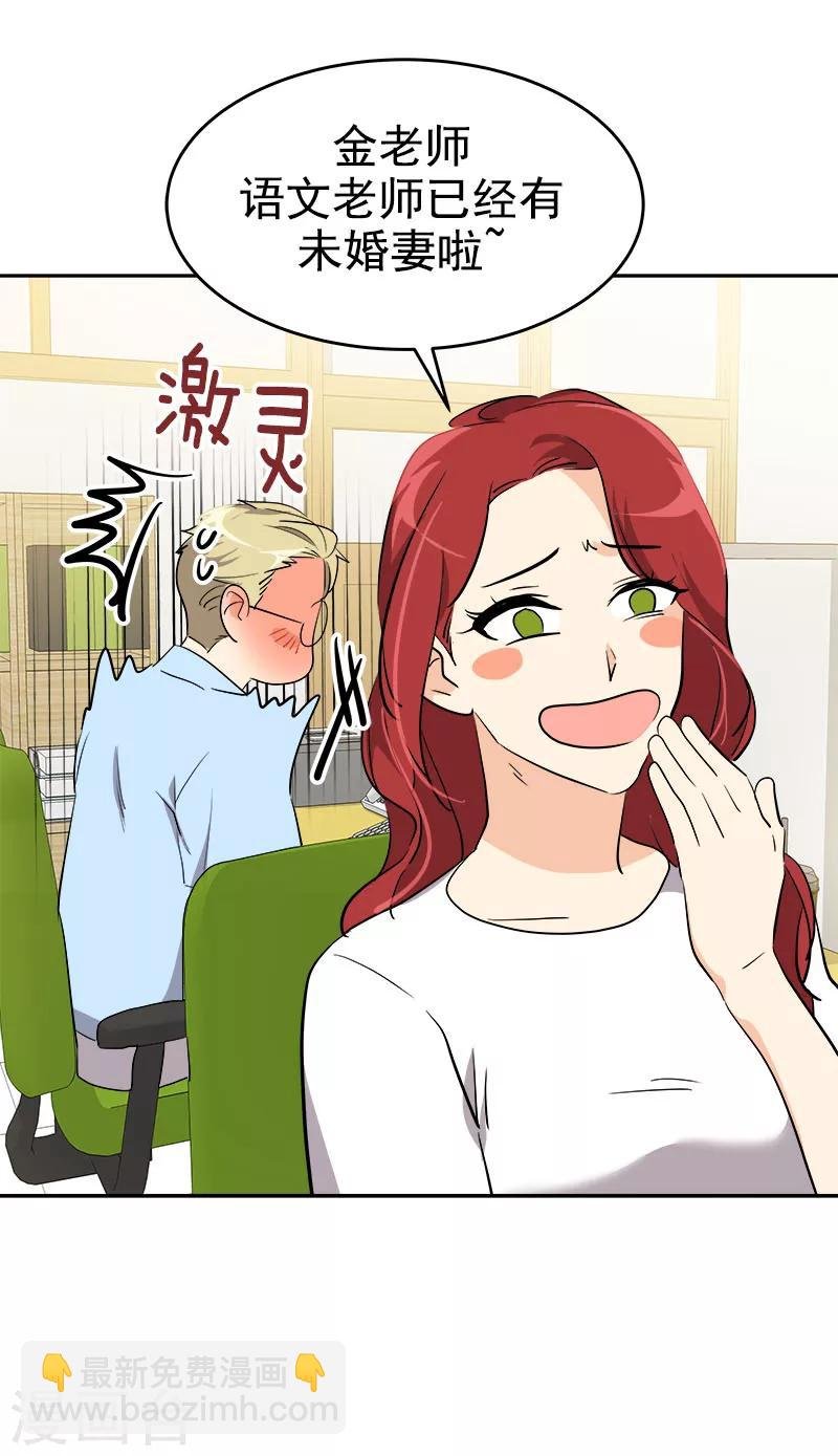 第207话 相亲