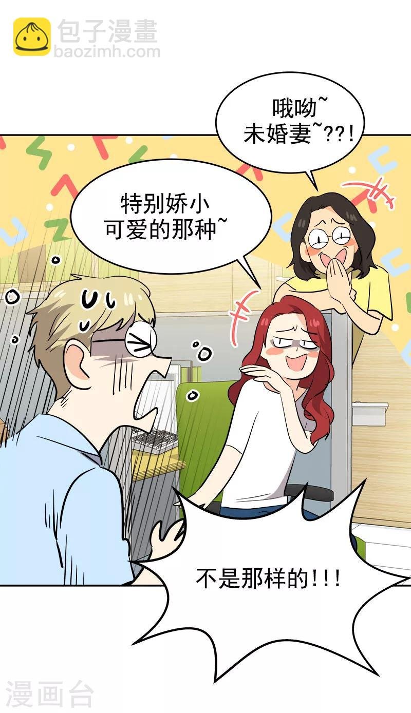 第207话 相亲