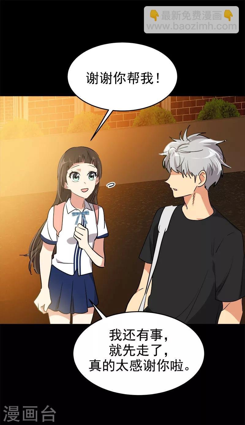 第208话 警告