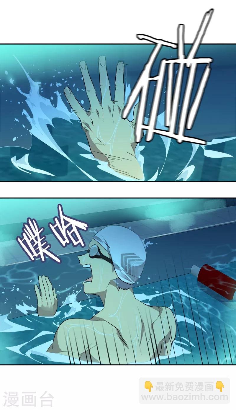 第208话 警告