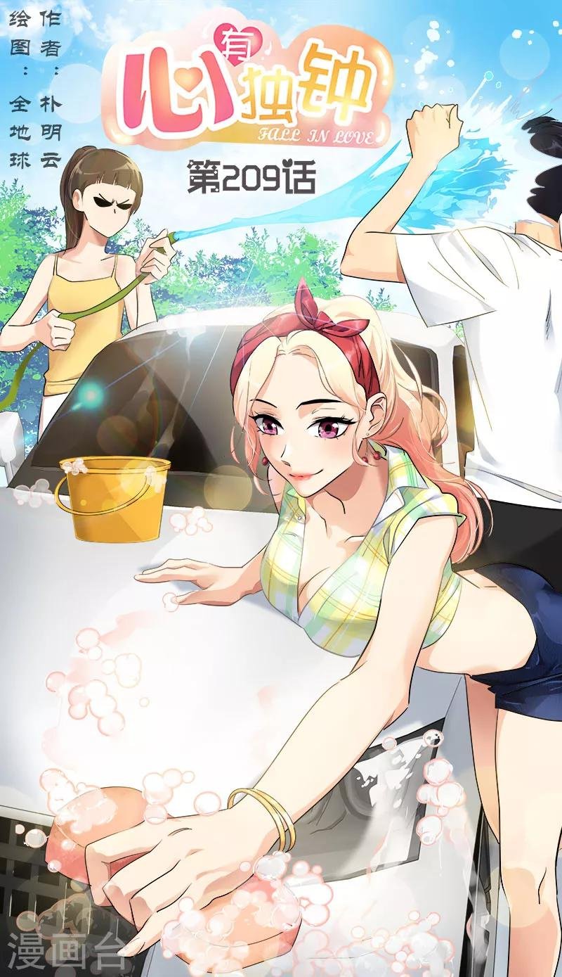 第209话 回忆