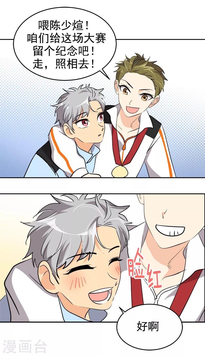 第209话 回忆