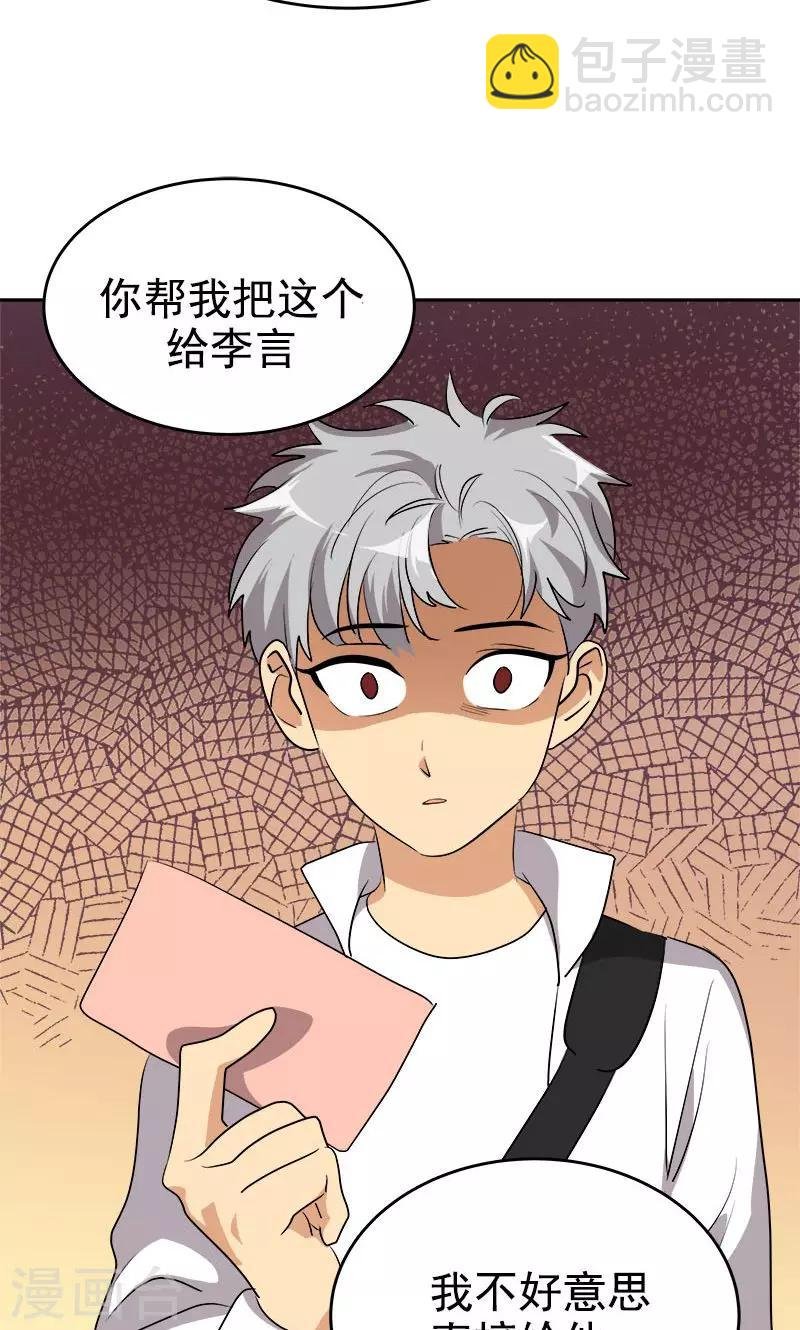 第210话 曾经的三人组
