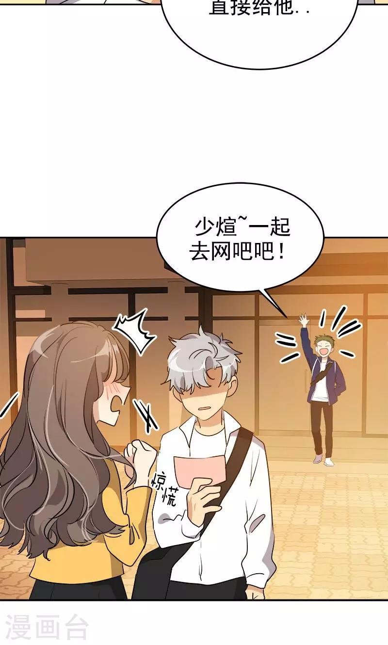 第210话 曾经的三人组