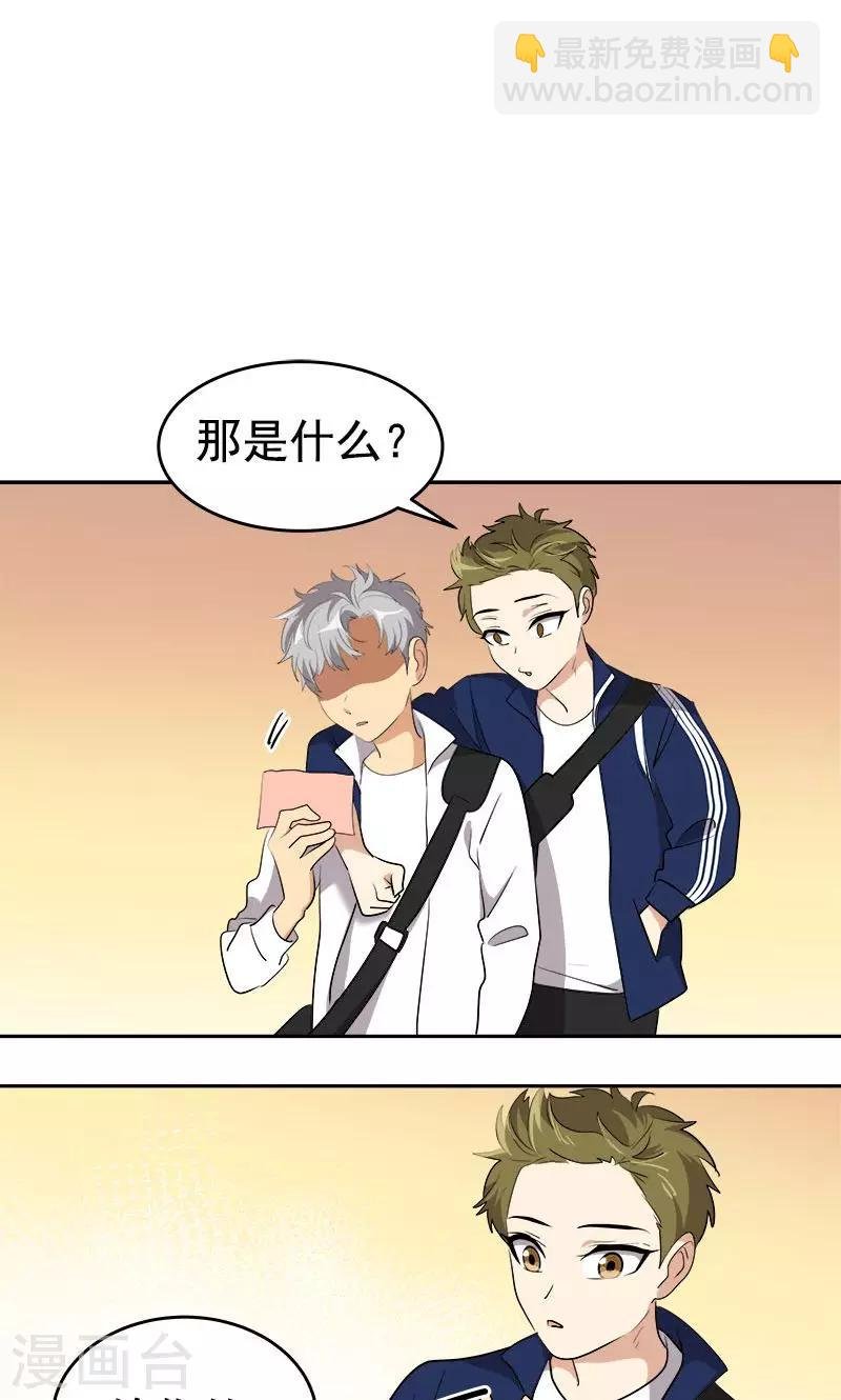 第210话 曾经的三人组