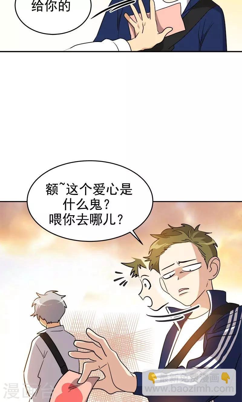 第210话 曾经的三人组