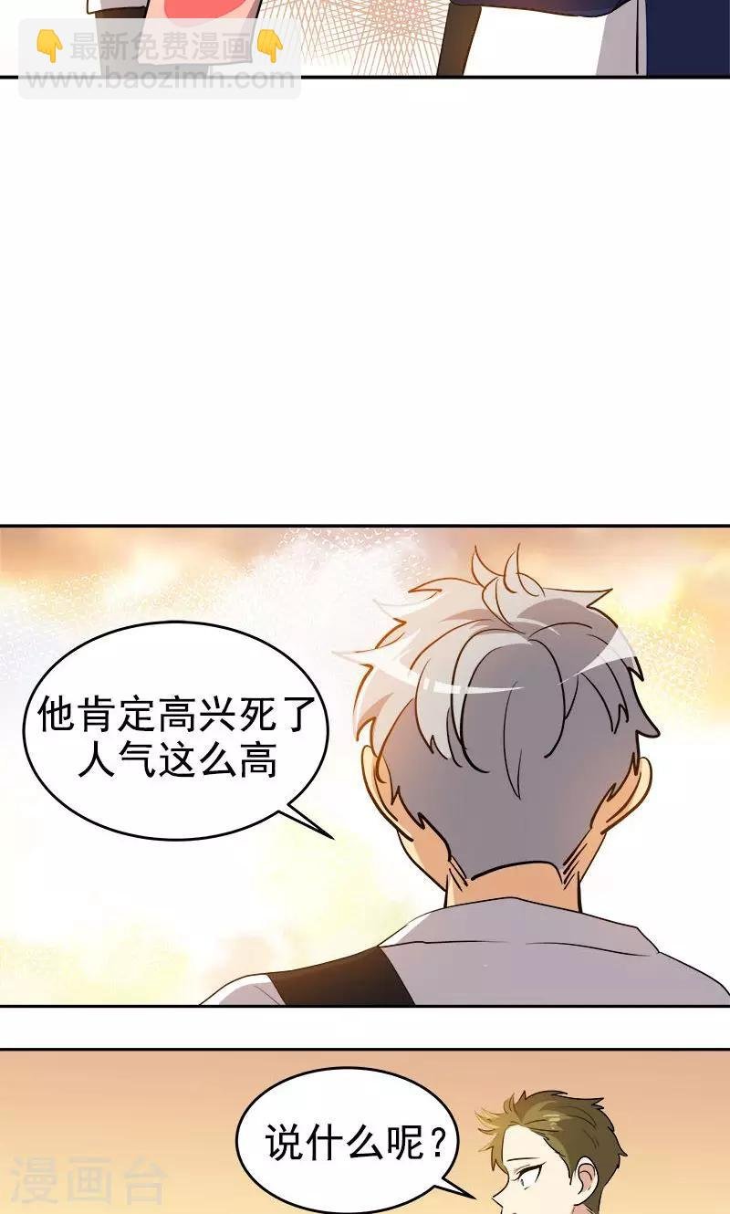第210话 曾经的三人组