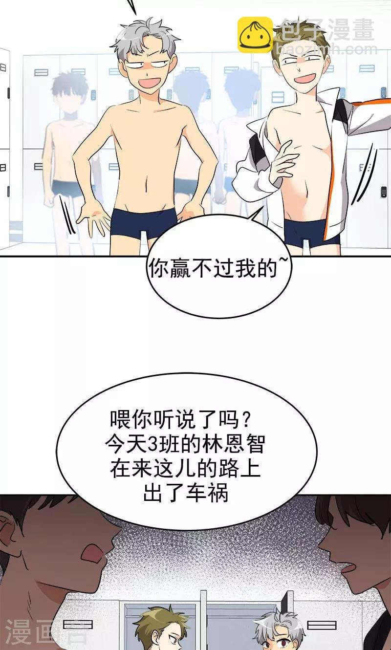第210话 曾经的三人组