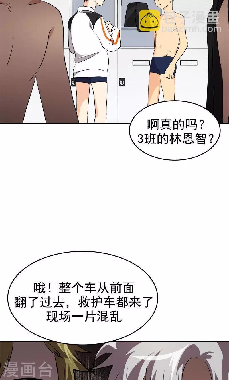 第210话 曾经的三人组