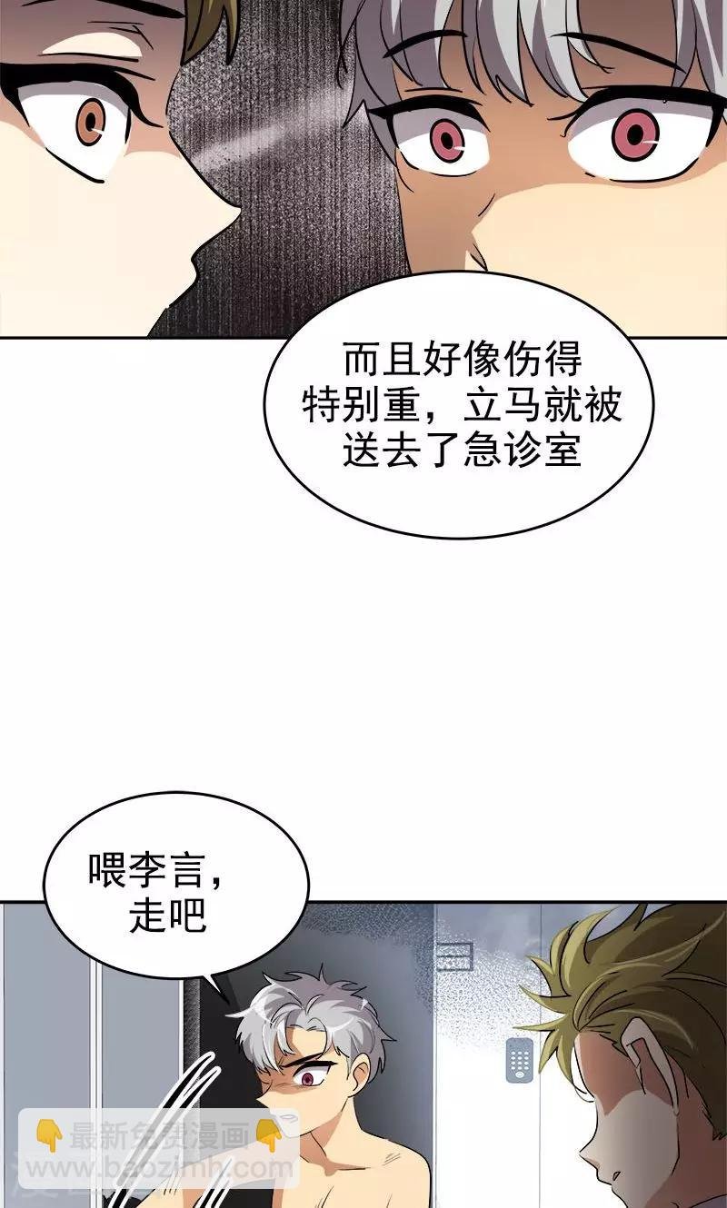 第210话 曾经的三人组
