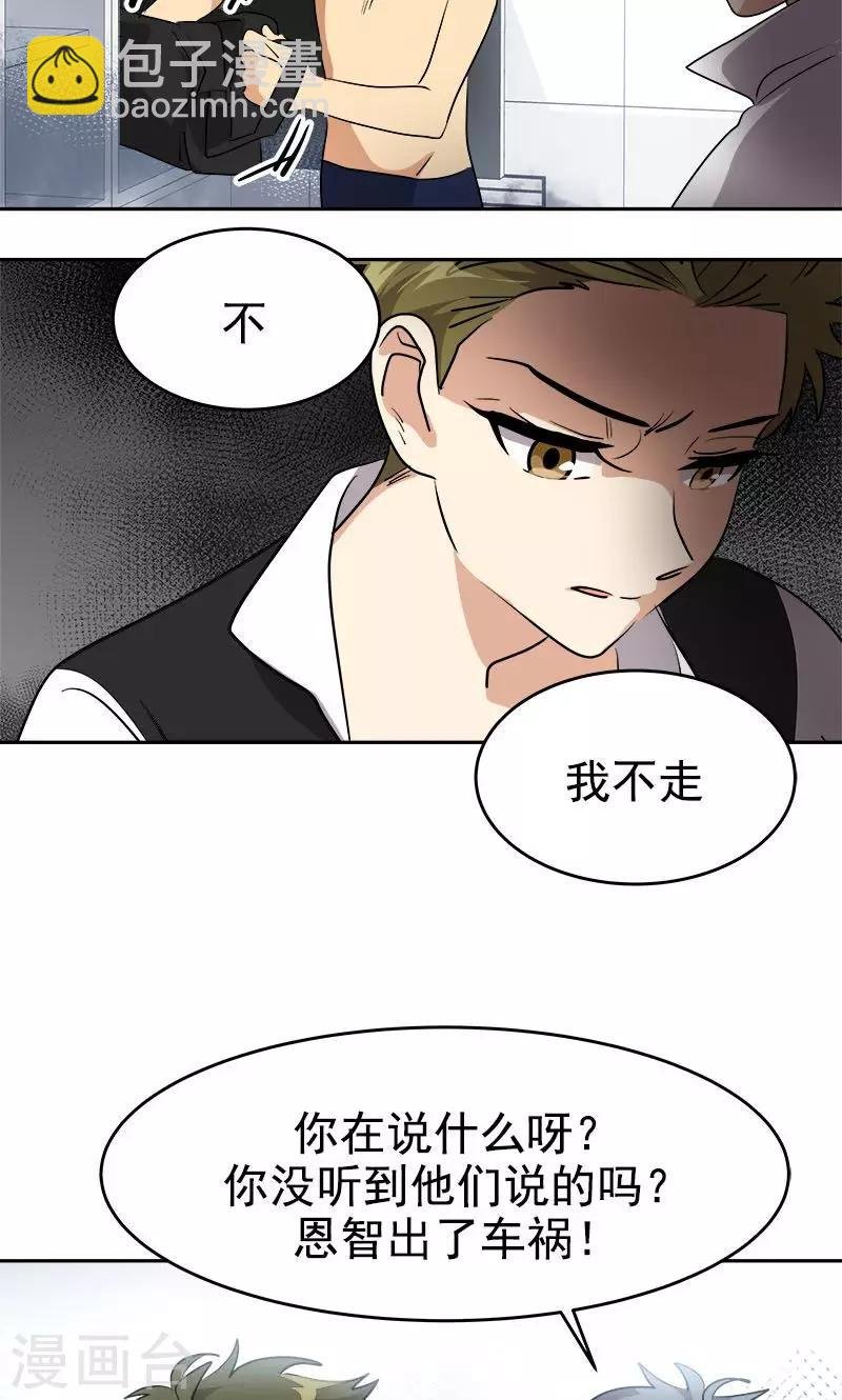 第210话 曾经的三人组