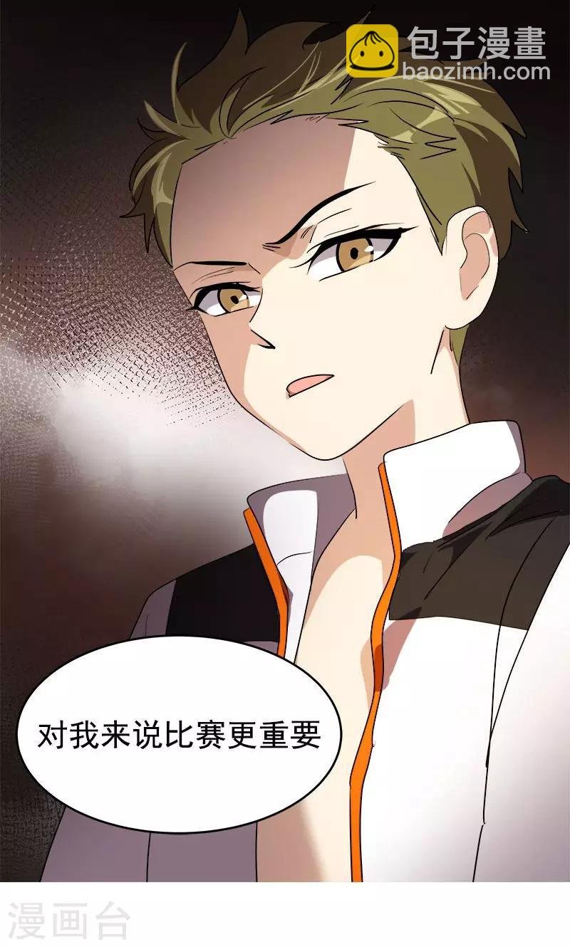第210话 曾经的三人组