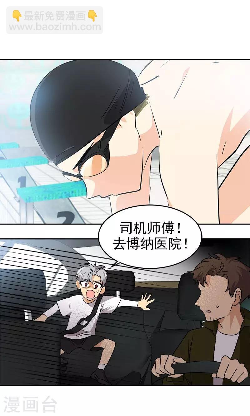 第210话 曾经的三人组