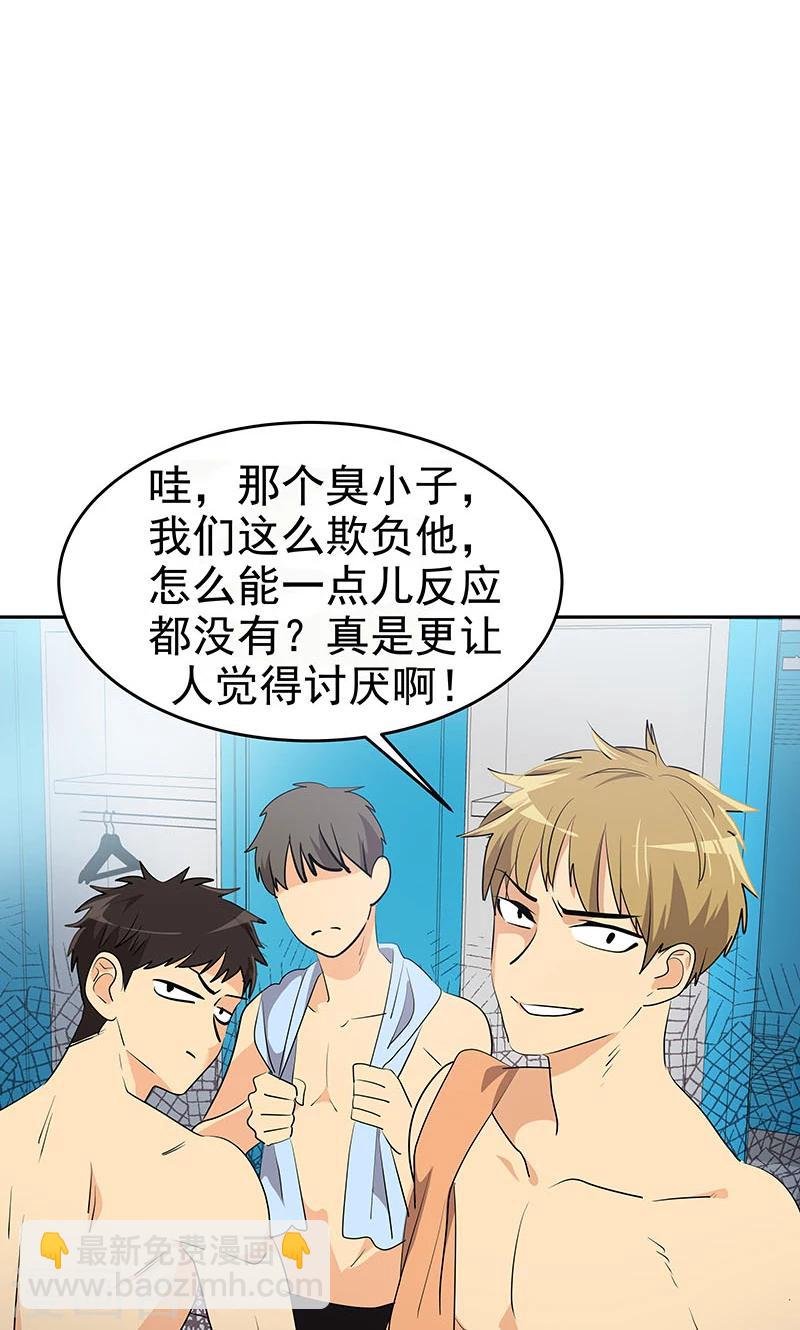 第211话 四处树敌