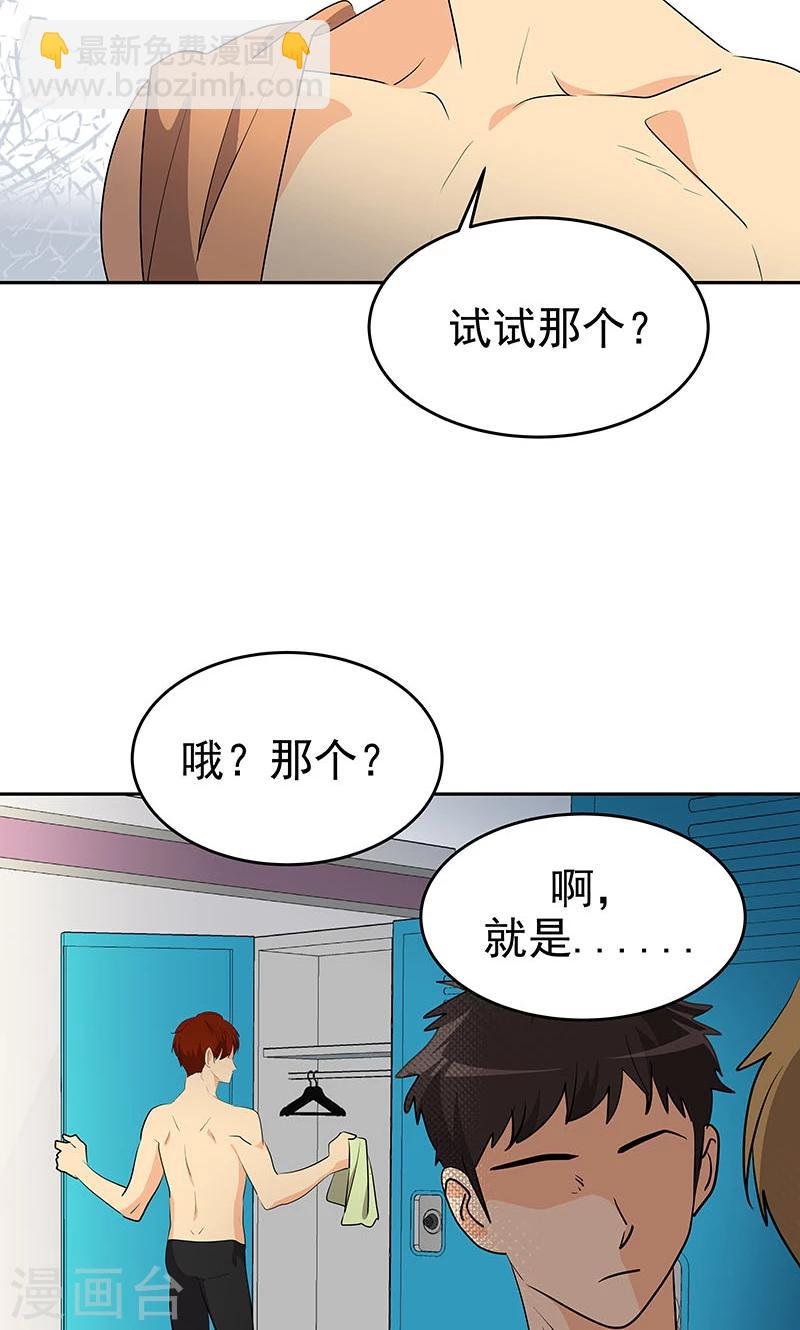 第211话 四处树敌