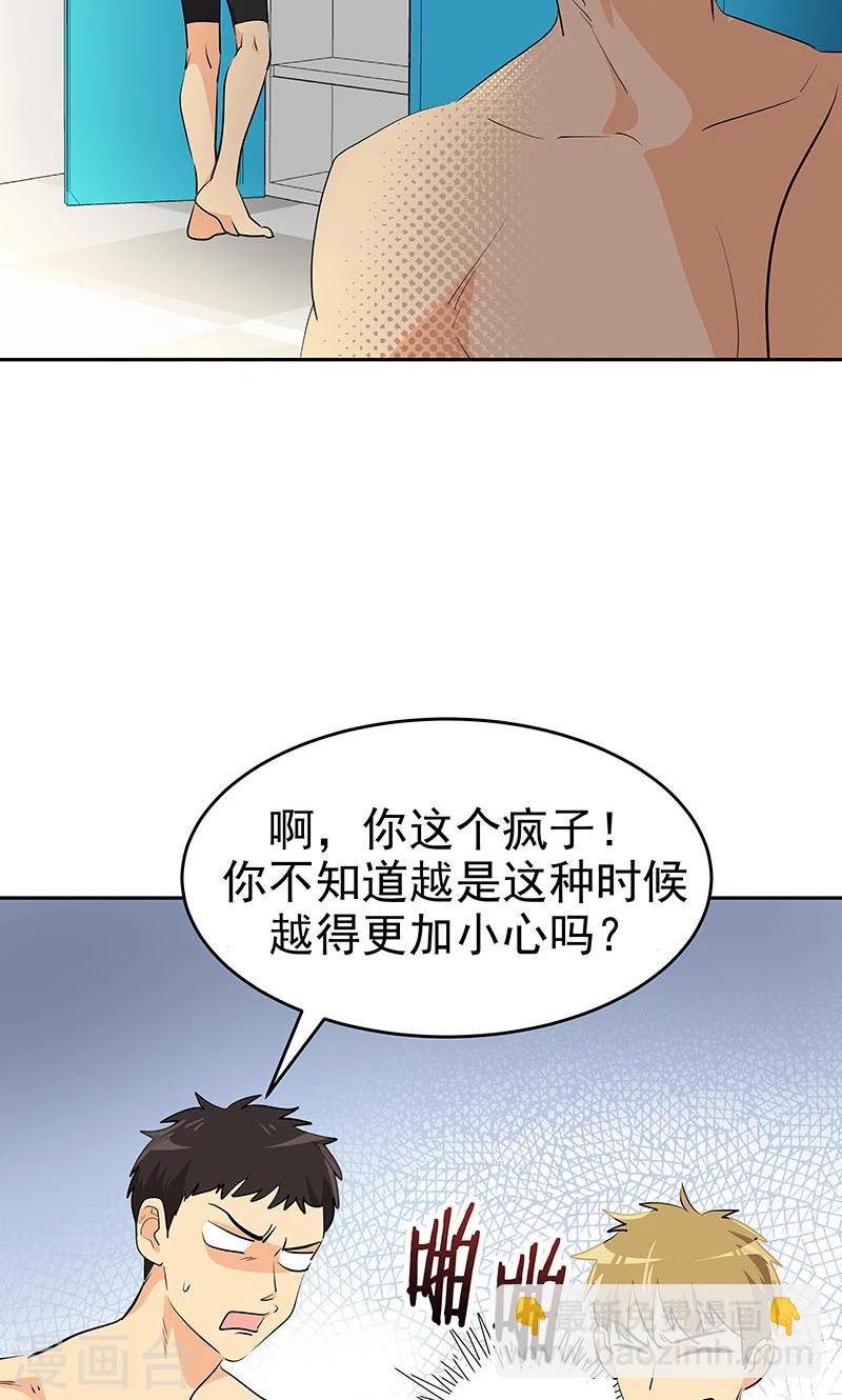 第211话 四处树敌