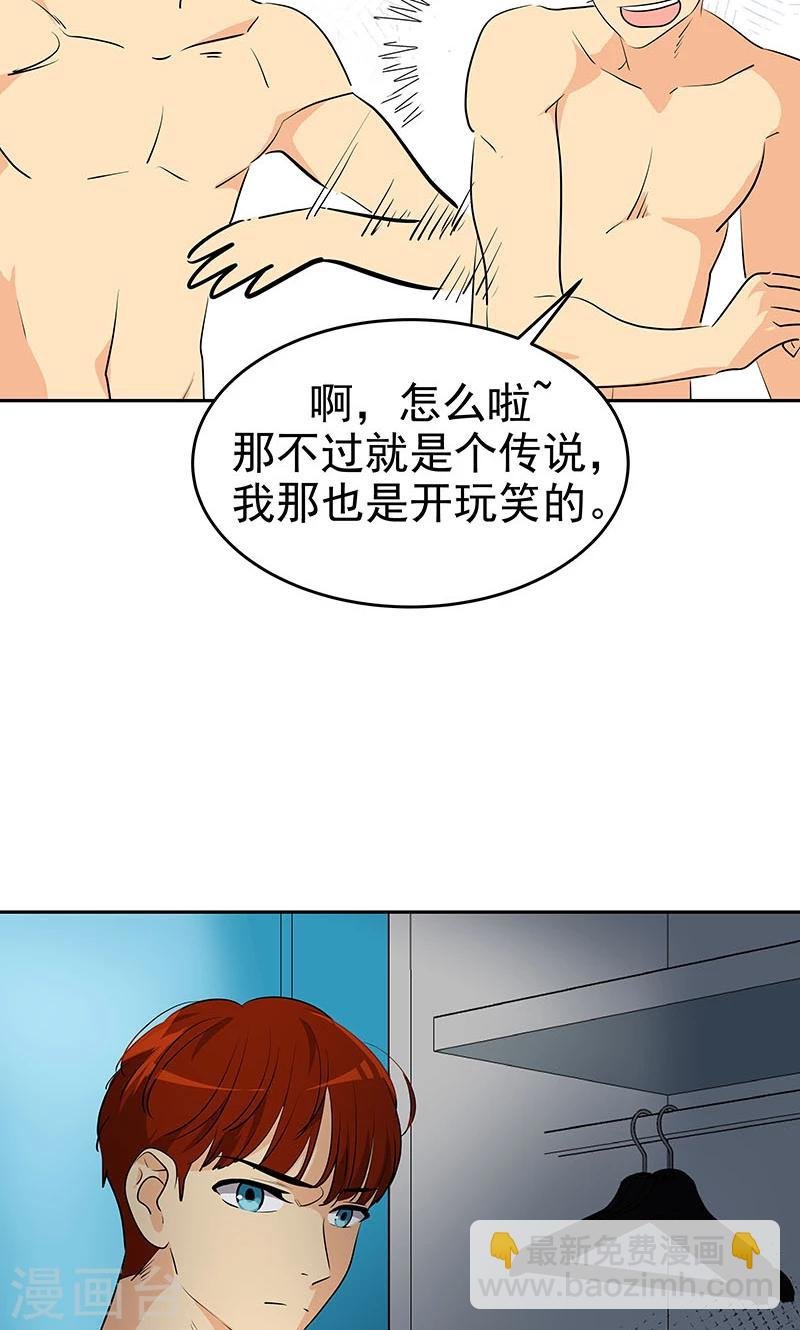 第211话 四处树敌