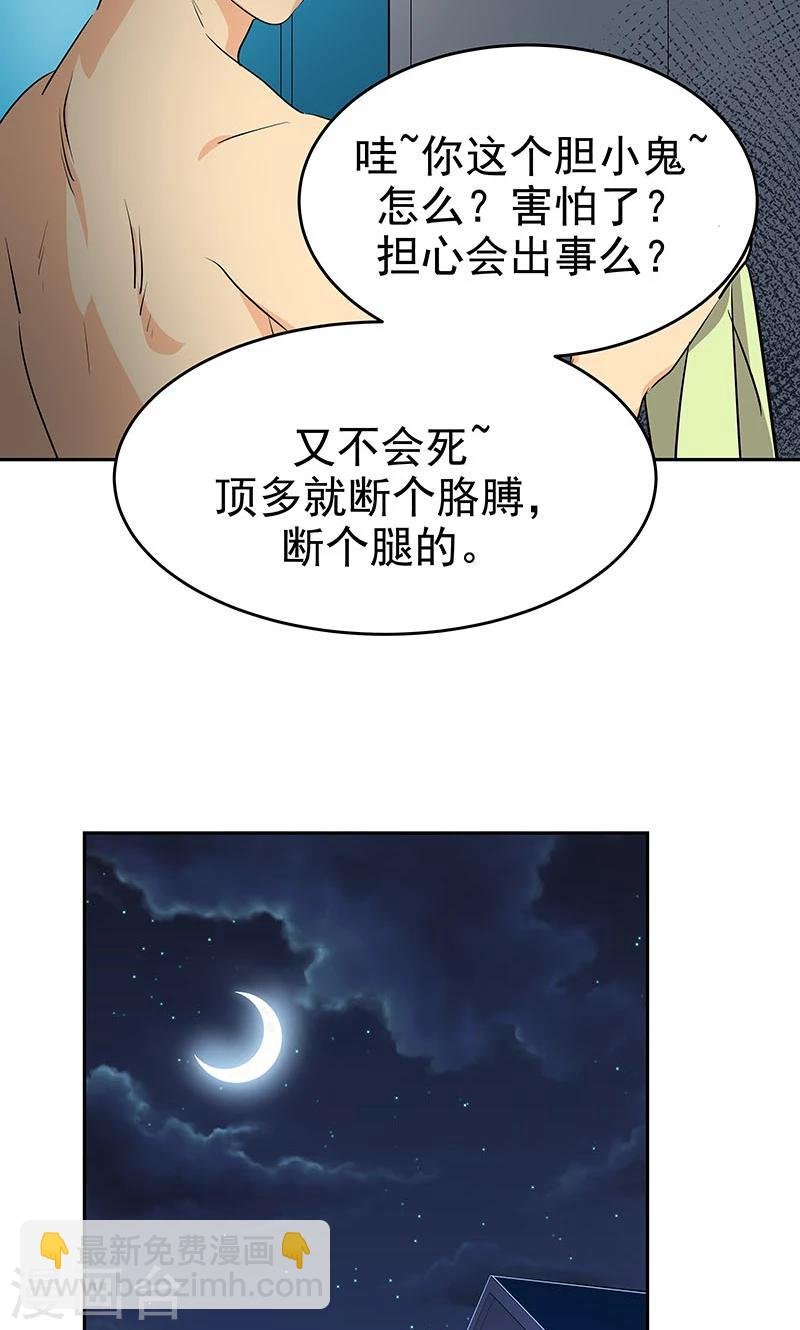 第211话 四处树敌