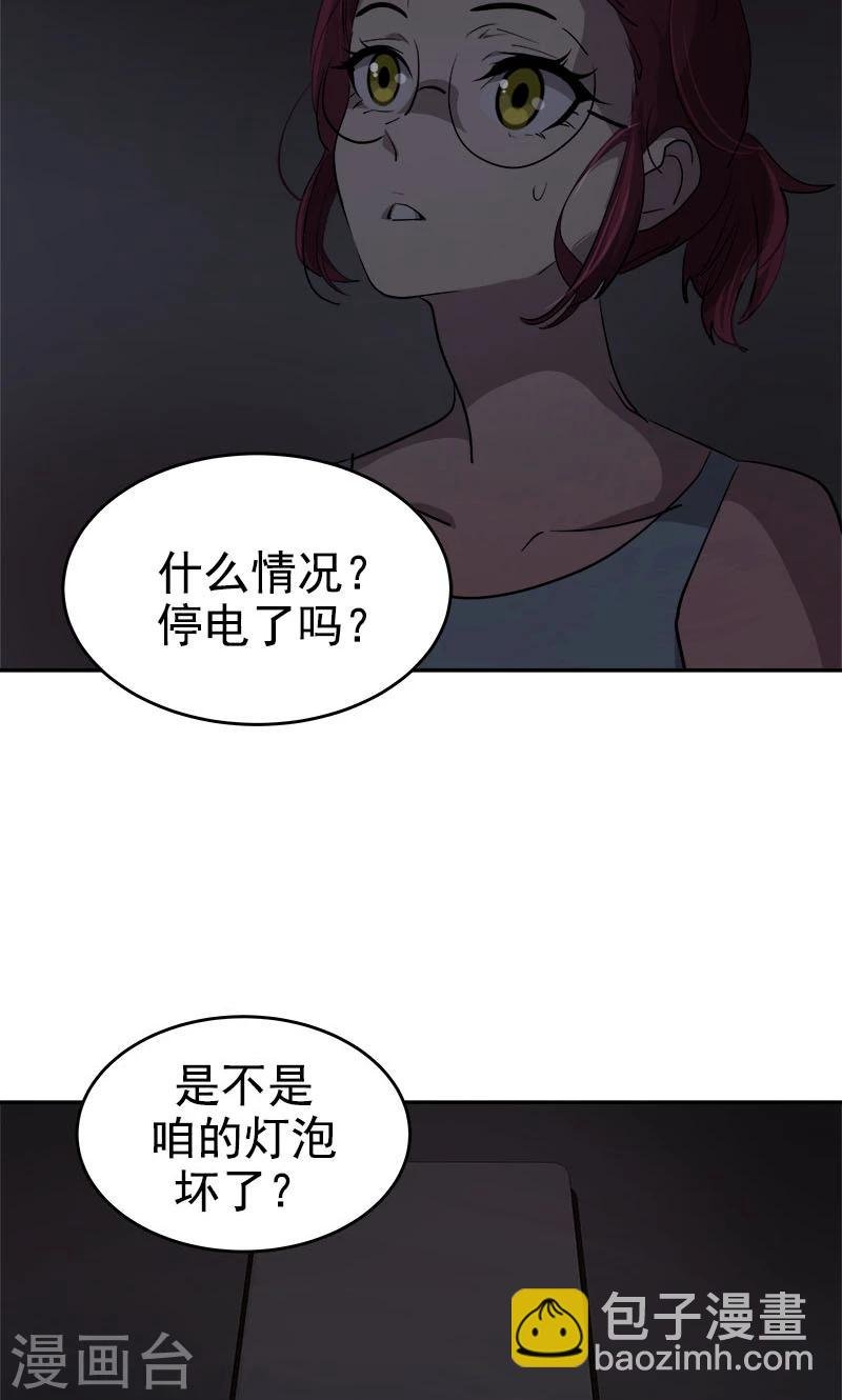 第212话 停电