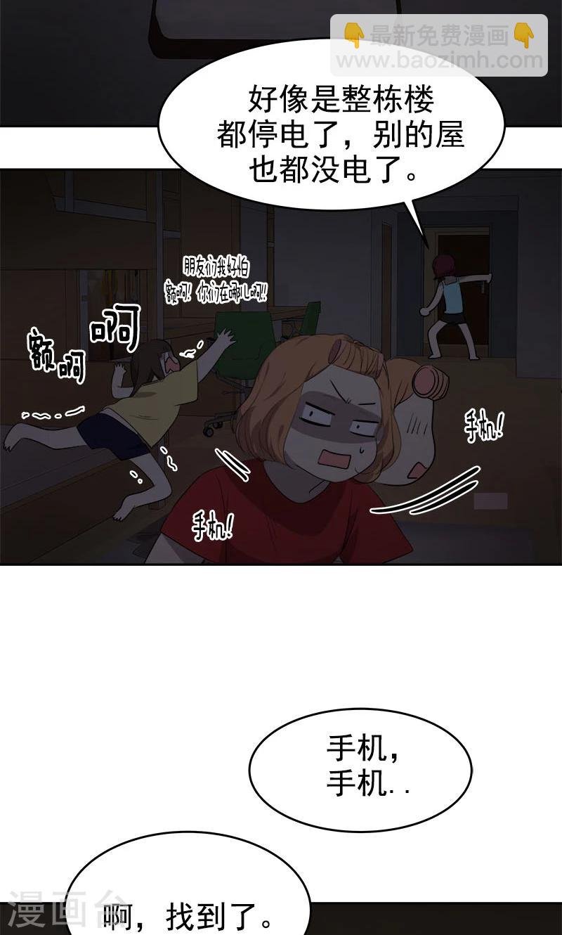 第212话 停电